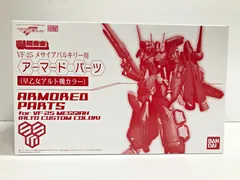 2026年最新】やまと アーマードパーツの人気アイテム - メルカリ