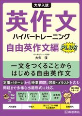 平岡塾 基礎英作 500題 - メルカリ
