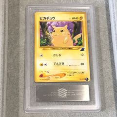 PSA9 ピカチュウ 旧裏 初版 マークなし 美品 - メルカリ