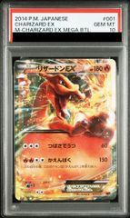 PSA7 リザードン ミラー EBB EXバトルブースト 011/093 - メルカリ