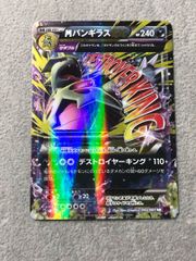 MボーマンダEX：メガボーマンダジムバトル PROMO XYシリーズ - メルカリ