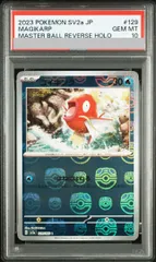 PSA10】コイキング(マスターボール柄/ミラー仕様) C 129/165 1枚 