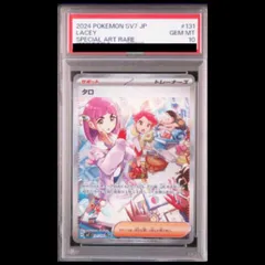 2026年最新】タロ SAR SV7 131/102 PSA10の人気アイテム - メルカリ