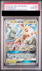 美品【PSA10】ニンフィア GX 323/SM-P PROMO - メルカリ