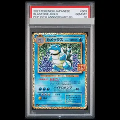 2026年最新】ポケモンカード カメックス 003/025 25thの人気アイテム