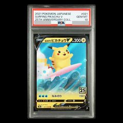 ユ*シ様 【PSA10】なみのりピカチュウV RR S8a - メルカリ