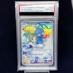 PSA10】【防湿庫保管】 チルタリス CHR [s11a 074/068] - メルカリ