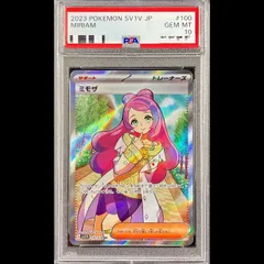 【PSA10】 ミモザ (SR) {100/078} [SV1V/バイオレットex] [SV] 1枚