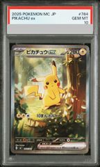 PSA10】ポケモンカード ピカチュウex sar スタートデッキ100 - メルカリ