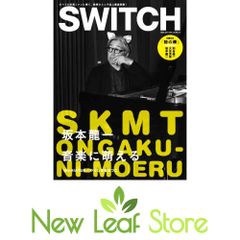 SWITCH Vol.44 No.5 特集 サカナクション山口一郎 - メルカリ