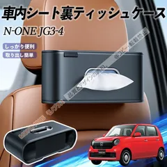 2026年最新】n-one jg3アームレストの人気アイテム - メルカリ