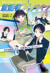 らくだいにんじゃらんたろう らんたろう2 in 1/ポプラ社/尼子