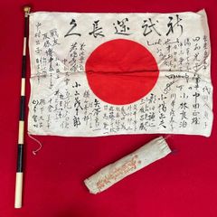 出征旗 旧日本軍 日章旗 寄せ書き - メルカリ