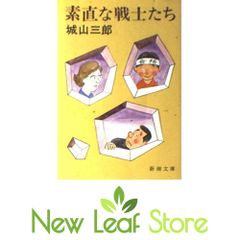 六本木ソルジャー 風忍 原作/真樹日佐夫 全3巻初版帯付 - メルカリ