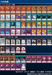 ヒラメキ大地ウォズレック/ヒラメキウォズレック 殿堂ゼロ