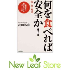 改訂版 牛肉1枝肉の見かた・捌きの基本 The Beef1 森安常義 瀬戸出版刊