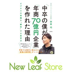一茶庵・友蕎子片倉康雄手打そばの技術 片倉 康雄 - メルカリ