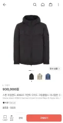 STONE ISLAND ストーンアイランド ウィンドブレーカー ジャケット 出品のサムネイル