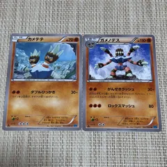 【912】ポケモンカード XY2 カメテテ ガメノデス 2枚 1EDのサムネイル