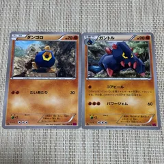 【914】ポケモンカード XY4 ダンゴロ ガントル 2枚 1EDのサムネイル