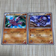 915】ポケモンカード XY4 グライガー グライオン 2枚 1ED - メルカリ
