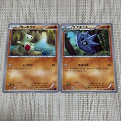 915】ポケモンカード XY4 グライガー グライオン 2枚 1ED - メルカリ