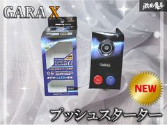 GARAX プッシュスターターイリュージョンスキャナー トヨタBタイプ