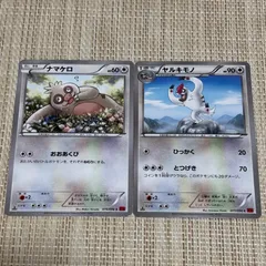 【920】ポケモンカード ナマケロ ヤルキモノ 2枚 1EDのサムネイル