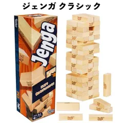 ハズブロ HASBRO ジェンガ クラシック 誰でも楽しめる ハラハラドキドキ感満点 バランスゲーム 【om289885】のサムネイル