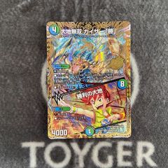 大地無双カイザー「勝」 シークレット - メルカリ