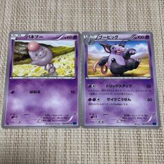 907】ポケモンカード XY8 ヒメグマ リングマ 2枚 1ED - メルカリ
