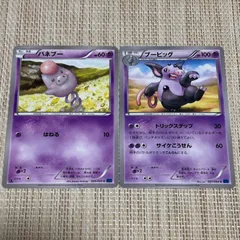 【922】ポケモンカード XY1 バネブー ブーピッグ 2枚 2013年のサムネイル
