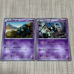 【924】ポケモンカード XY3 ゴビット ゴルーグ 2枚 1EDのサムネイル