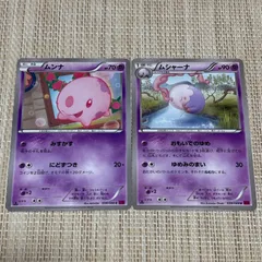【925】ポケモンカード XY4 ムンナ ムシャーナ 2枚 1EDのサムネイル