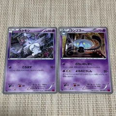 【926】ポケモンカード XY4 ヒトモシ ランプラー 2枚 1EDのサムネイル