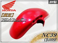 2026年最新】cb400sf フロントフェンダーの人気アイテム - メルカリ
