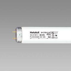 HotaluX 直管LEDランプ LD40T65/16/25G13-H1 10本 - メルカリ