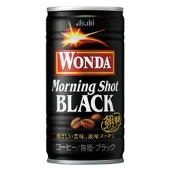 ＃ワンダ　モーニングショット　ブラック　１８５ｇ×３０缶410600【アサヒ飲料】※軽減税率対象商品のサムネイル