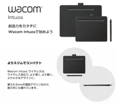 Wacom Intuos Small ワイヤレス ブラック (CTL-4100WL/K0) ワコム ペンタブレット ペンタブ Android対応のサムネイル