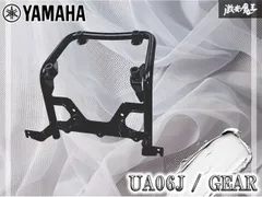 YAMAHA ヤマハ 純正 UA06J GEAR ギア フロント キャリア バスケット 前かご 荷台 ブラケット バイク オートバイ / UA07J UA08J / 激安魔王のサムネイル