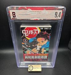 BGS9.8 カグラバチ 1巻 初版 帯付き 外薗健 - メルカリ