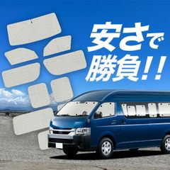 ハイエース キャラバン 自作 カーテン 遮熱 断熱 ハイエース キャラバン 自作 カーテン 遮熱 断熱 - メルカリ