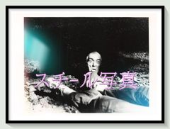 id『新宿純愛物語』映画オリジナルB2判ポスター id05887 仲村トオル 