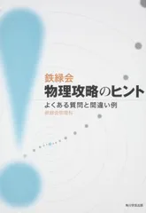 2026年最新】鉄緑会物理の人気アイテム - メルカリ