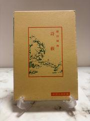 古茂田守介画集 COMO 美術出版社 - メルカリ