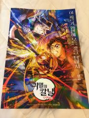 鬼滅の刃 無限城編 キービジュアル第二弾 プレミアムポスター - メルカリ
