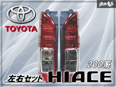 2026年最新】ハイエース 純正 テール スモークの人気アイテム - メルカリ