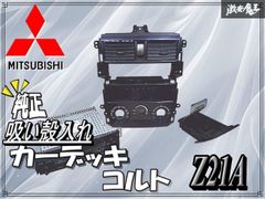 三菱コルト用インタークーラー（パイプワーク付き）Z27A - メルカリ