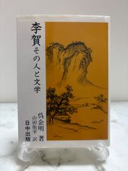 古茂田守介画集 COMO 美術出版社 - メルカリ