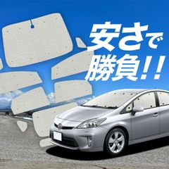 シンシェード SS-1075 ・40プリウス適合 - メルカリ